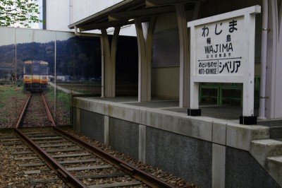 元輪島駅